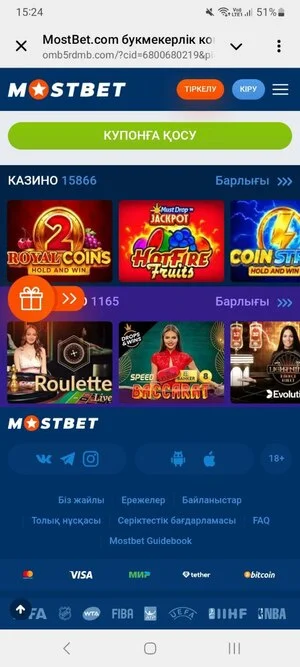 Mostbet APK қалай жүктеп алуға болады