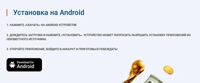 Mostbet для Android в Казахстане