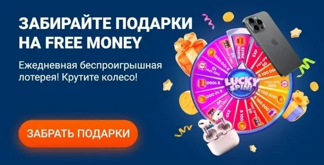 Бонусы Mostbet KZ