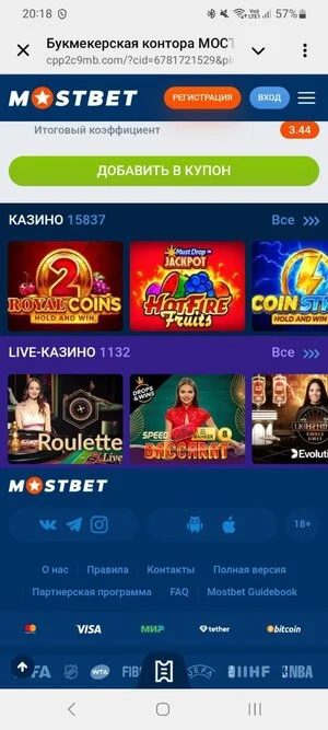 Как скачать Mostbet apk