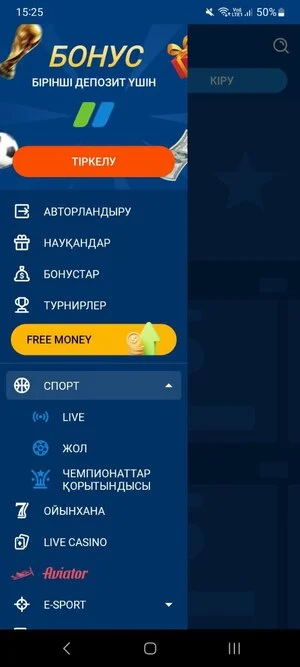 Меню Mostbet Kazakhstan