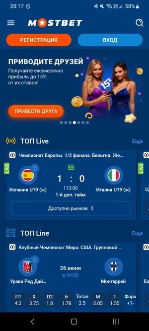 Приложение Мостбет КЗ для Андроид